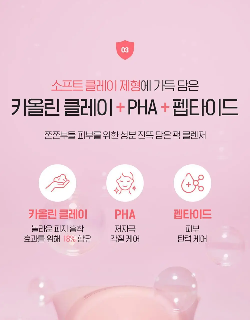 [투명광채/모공청소/수분진정] 빌리프 슈퍼나이츠 비건 팩 클렌저 150ml 단품/기획 (브라이트/포어퍼밍/하이수딩) 상세페이지 60
